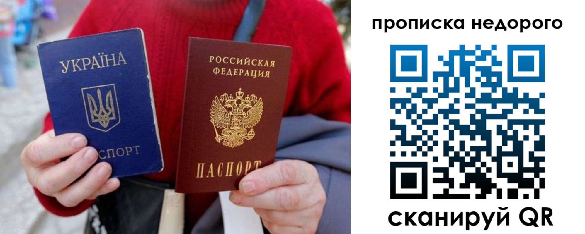 прописка штамп в Северобайкальске