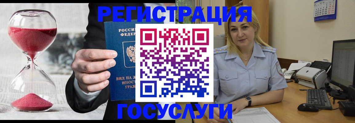 прописка в квартире в Северобайкальске