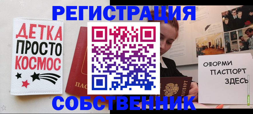 регистрация для школы в Северобайкальске